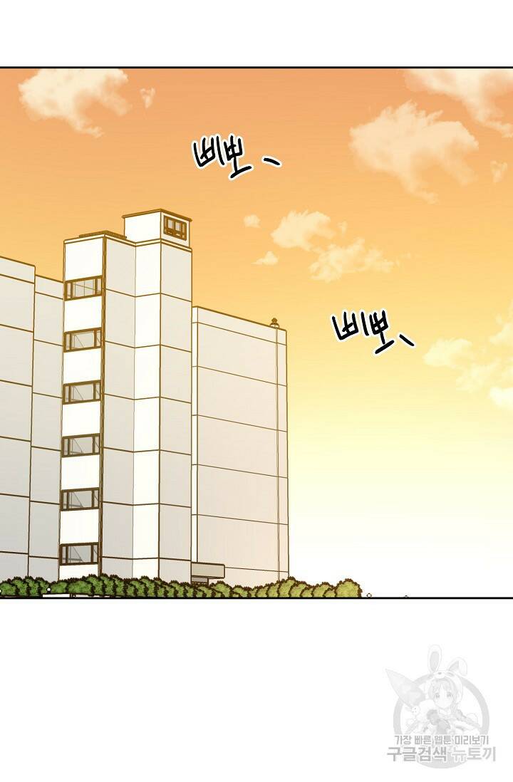 첫사랑에게 35화 33