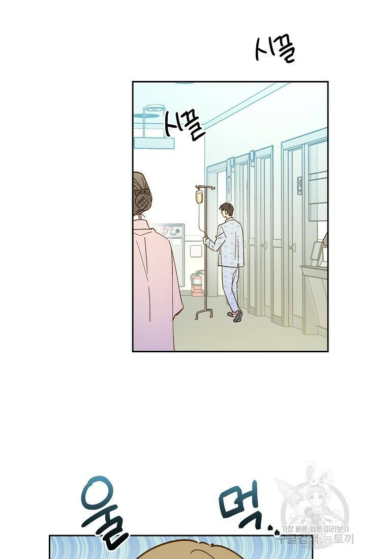 첫사랑에게 35화 34