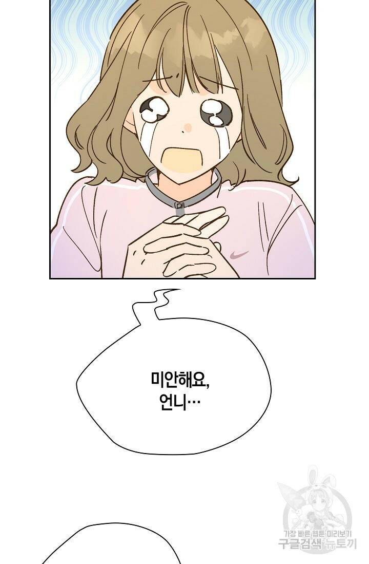 첫사랑에게 35화 35