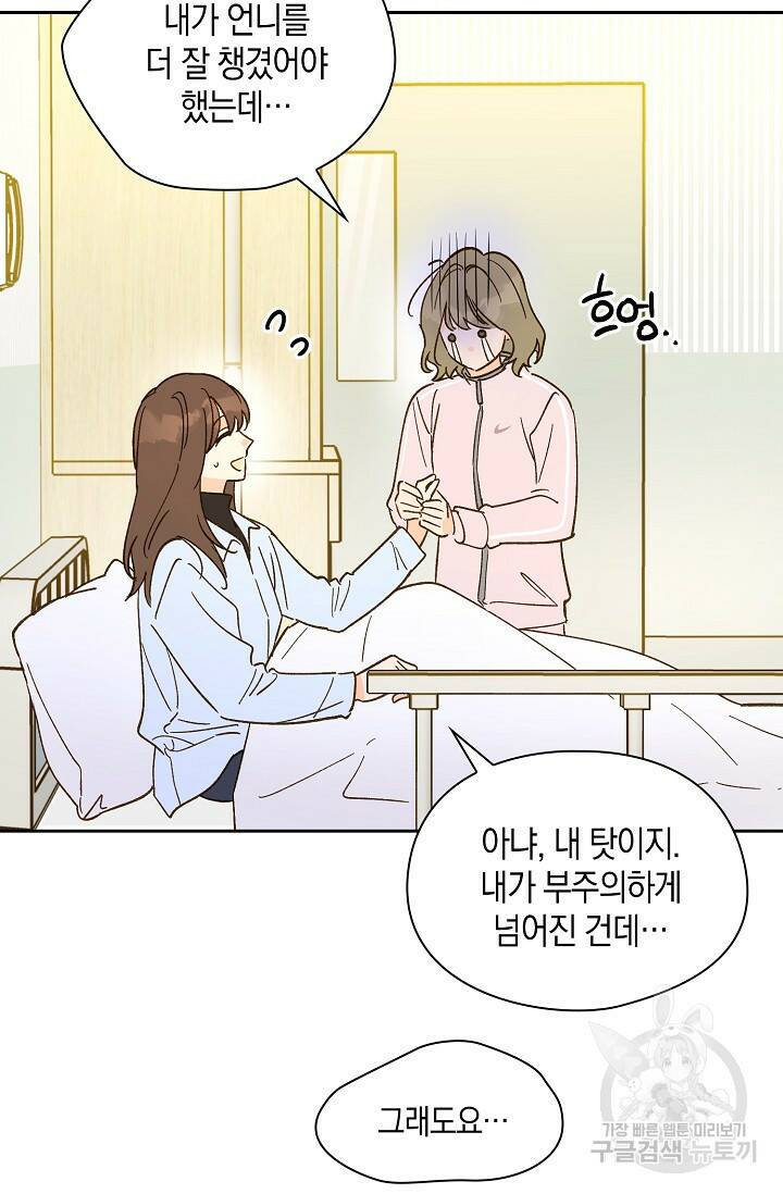 첫사랑에게 35화 36