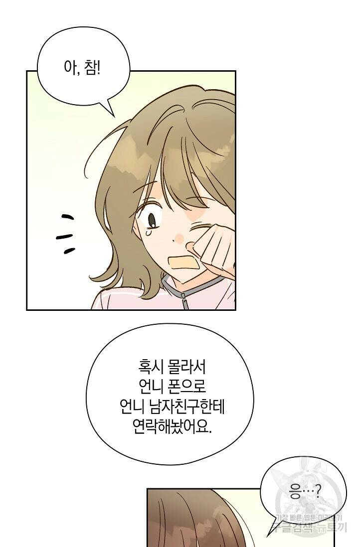 첫사랑에게 35화 37