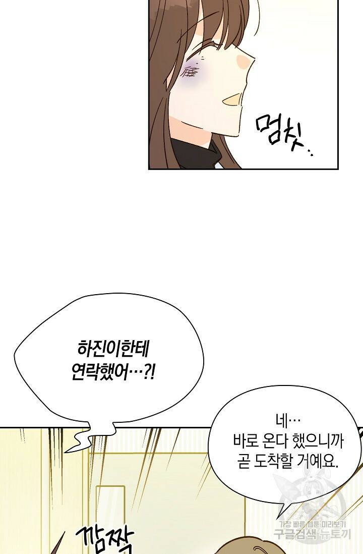 첫사랑에게 35화 38