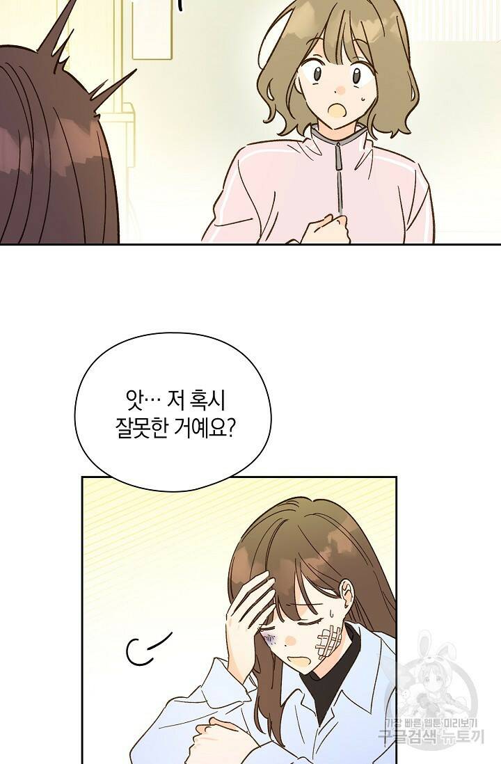 첫사랑에게 35화 39