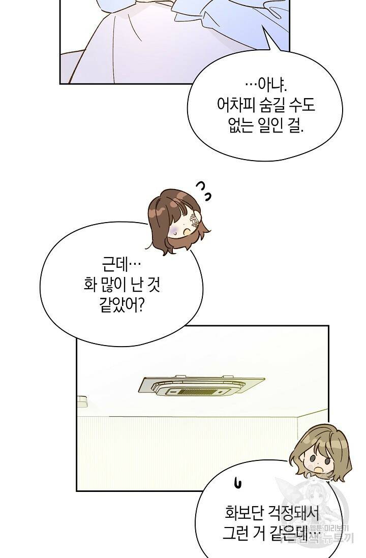 첫사랑에게 35화 40