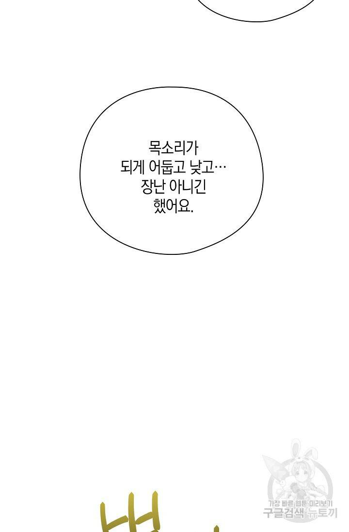 첫사랑에게 35화 41