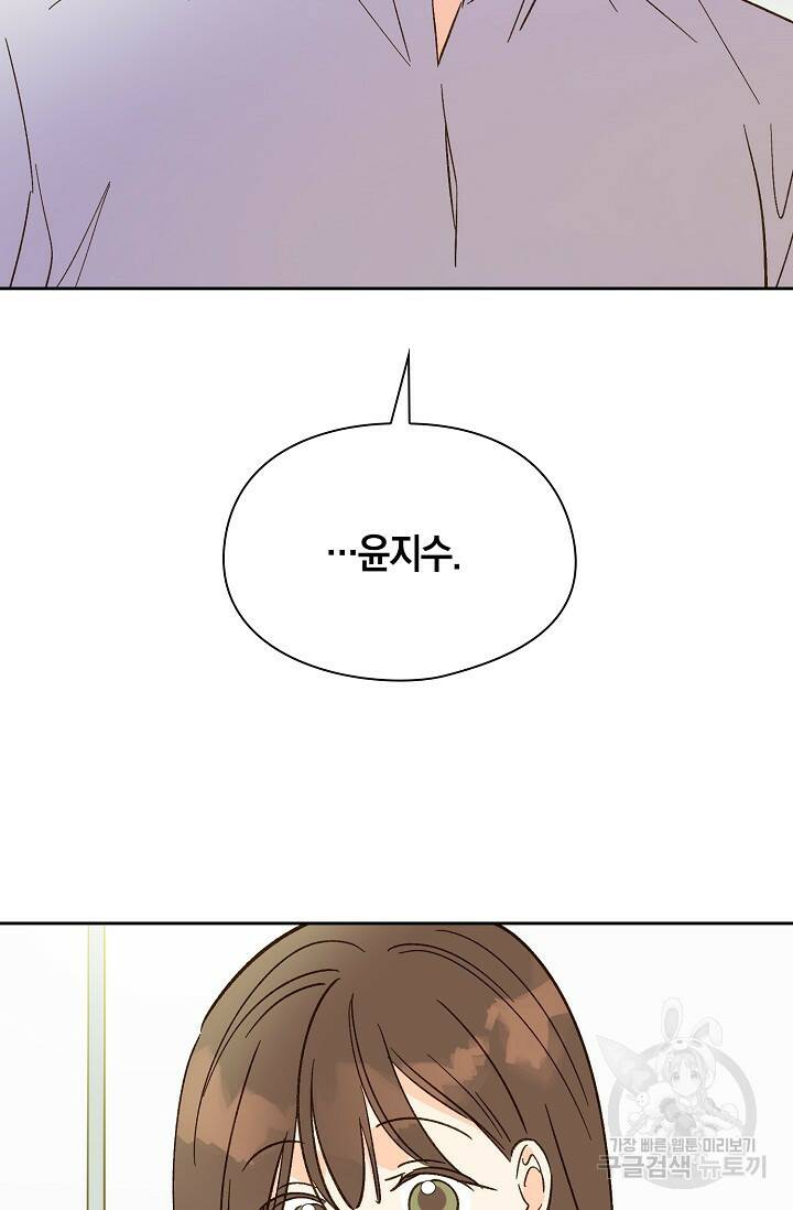 첫사랑에게 35화 43