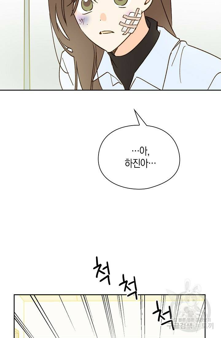 첫사랑에게 35화 44