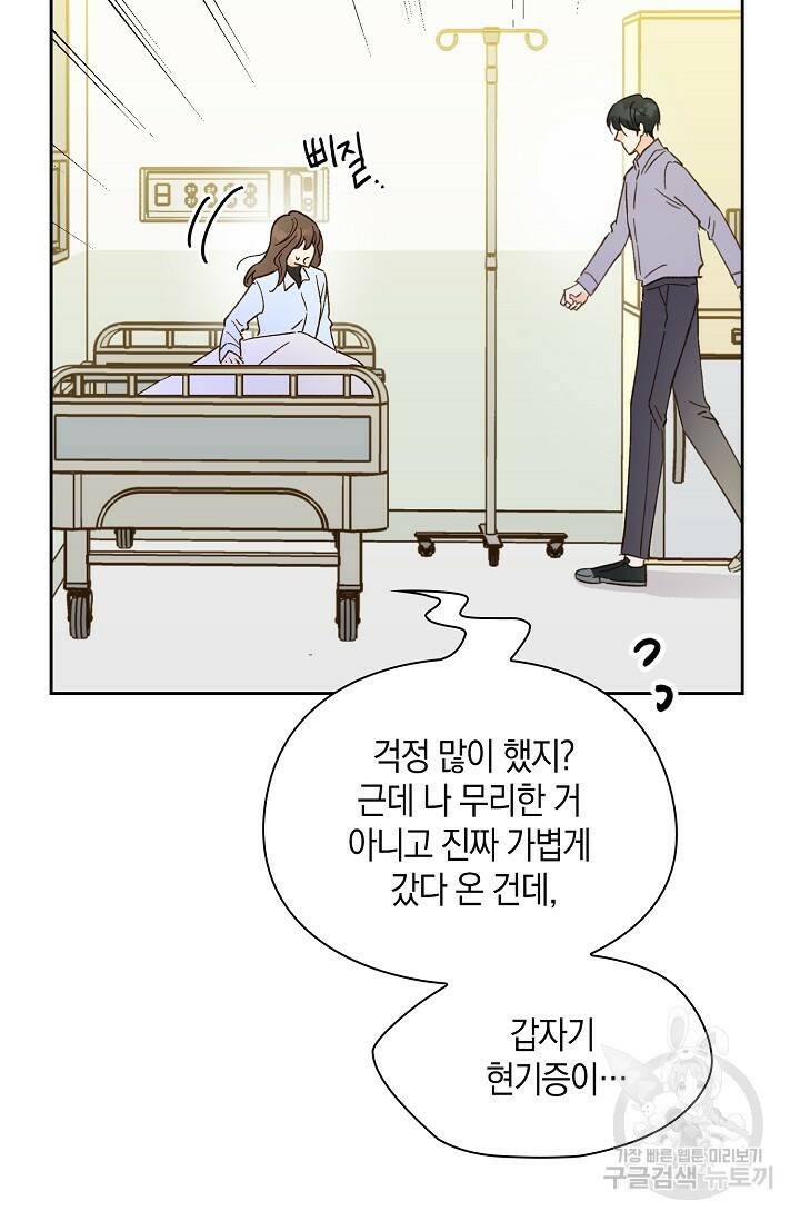 첫사랑에게 35화 45