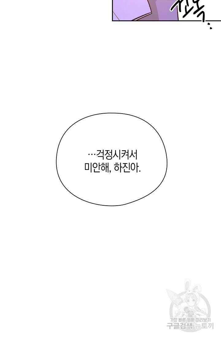 첫사랑에게 35화 50