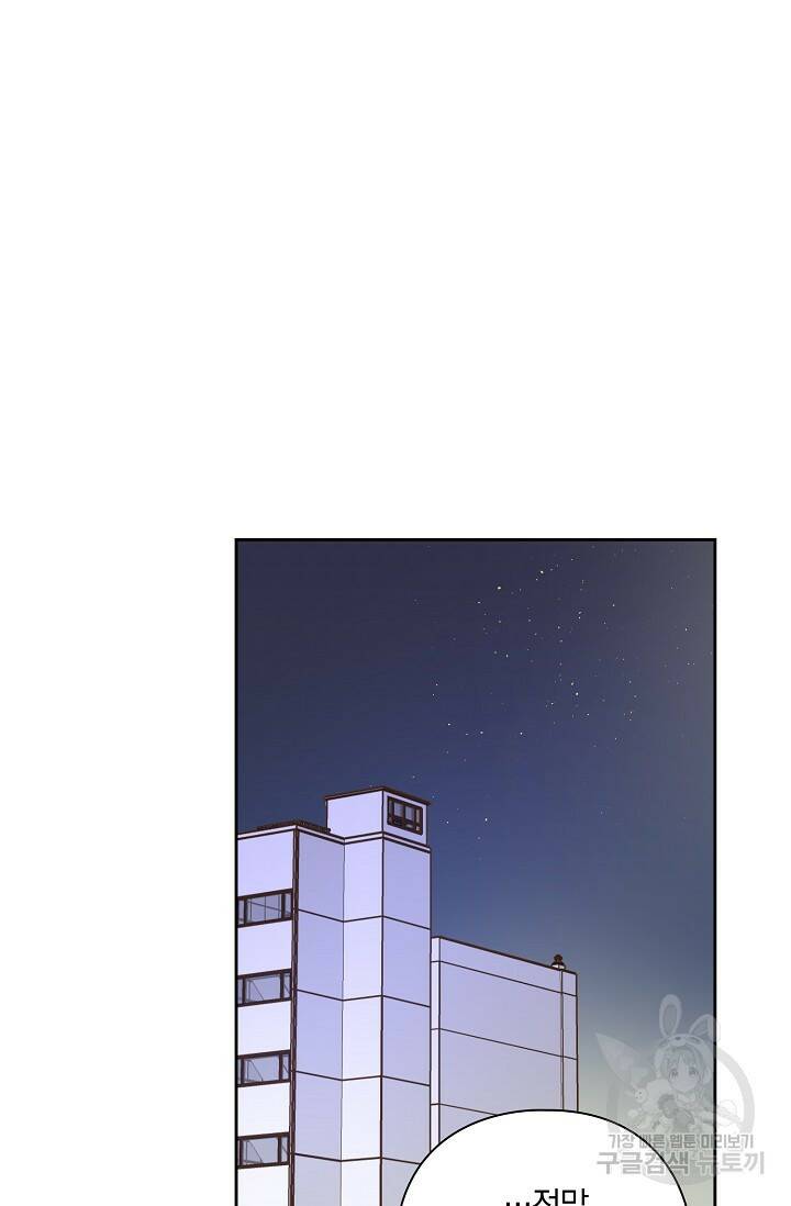 첫사랑에게 35화 51