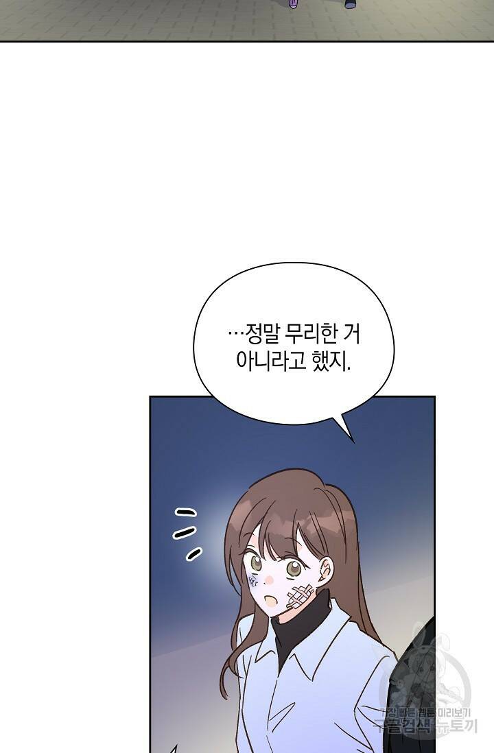 첫사랑에게 35화 53