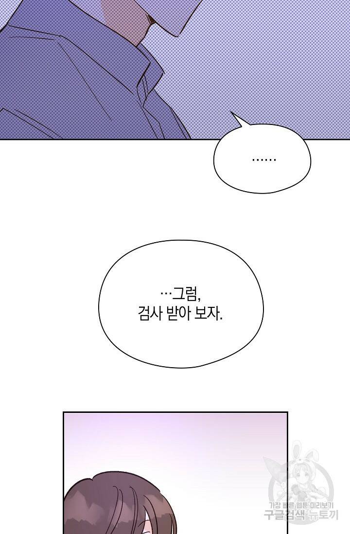 첫사랑에게 35화 55