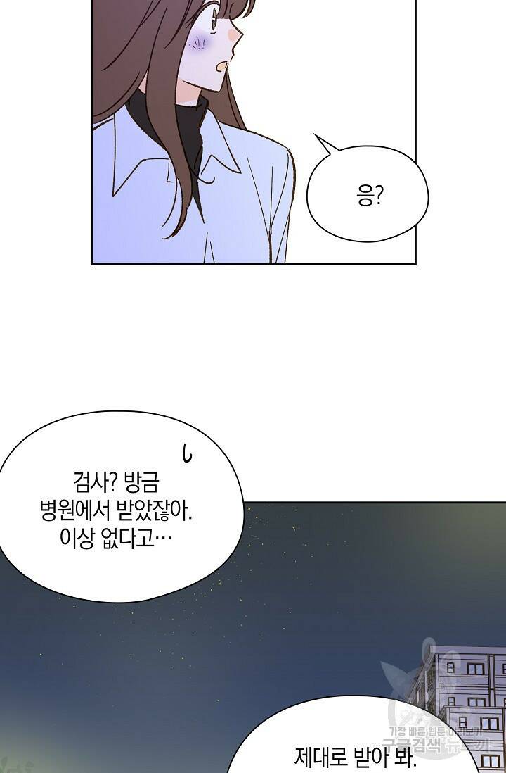 첫사랑에게 35화 56