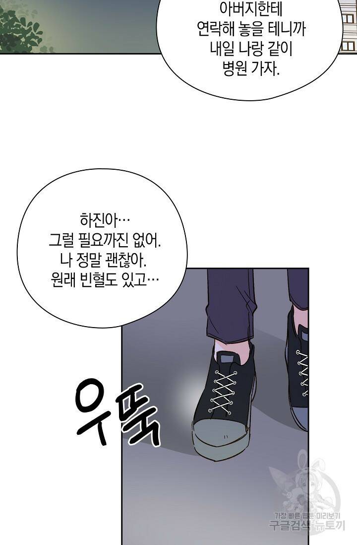 첫사랑에게 35화 57