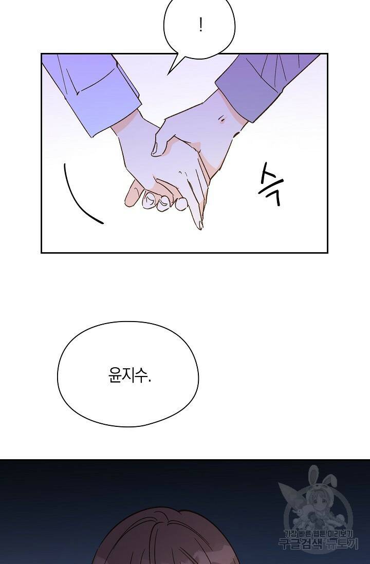첫사랑에게 35화 59