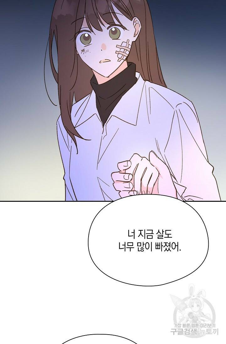 첫사랑에게 35화 60