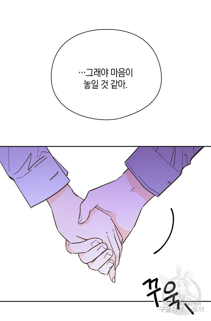 첫사랑에게 35화 62