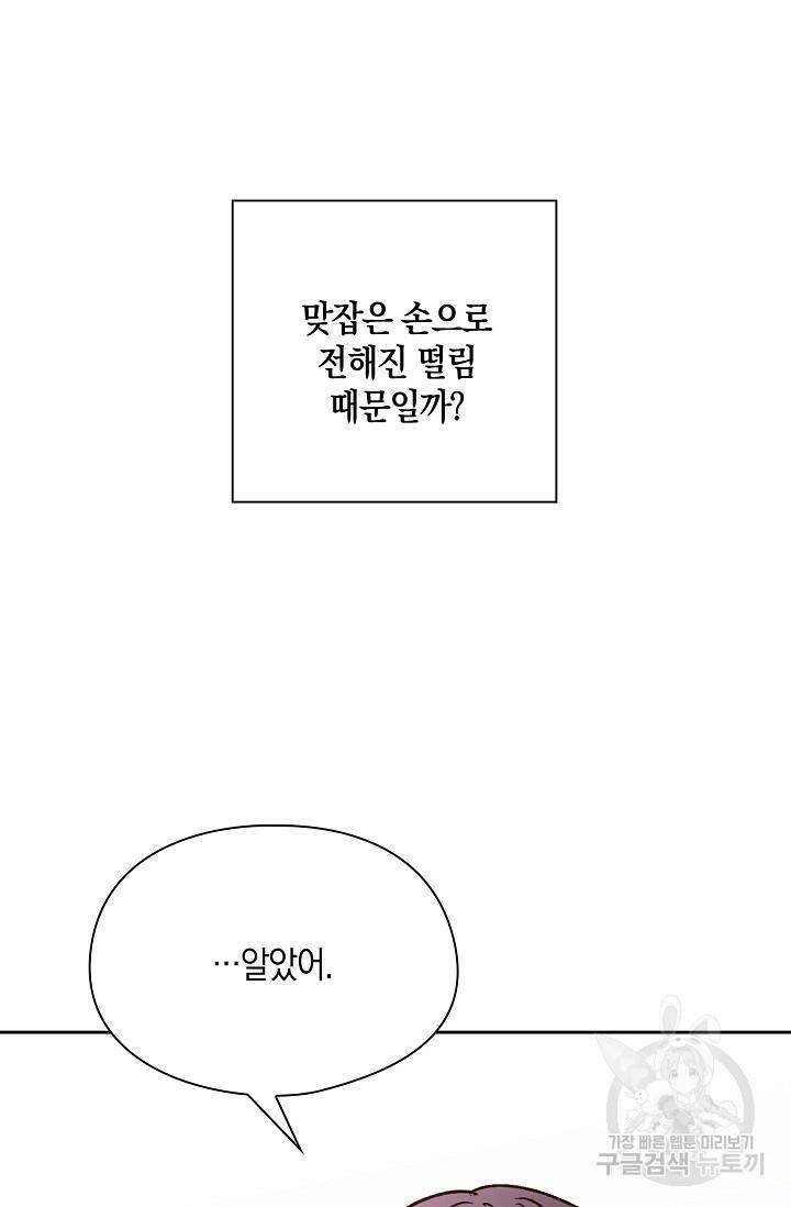 첫사랑에게 35화 63