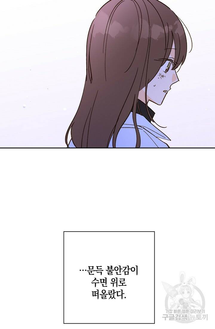 첫사랑에게 35화 64