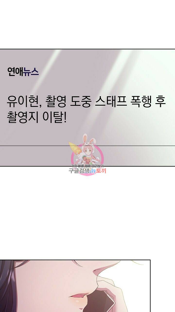 사랑이라서 32화 1