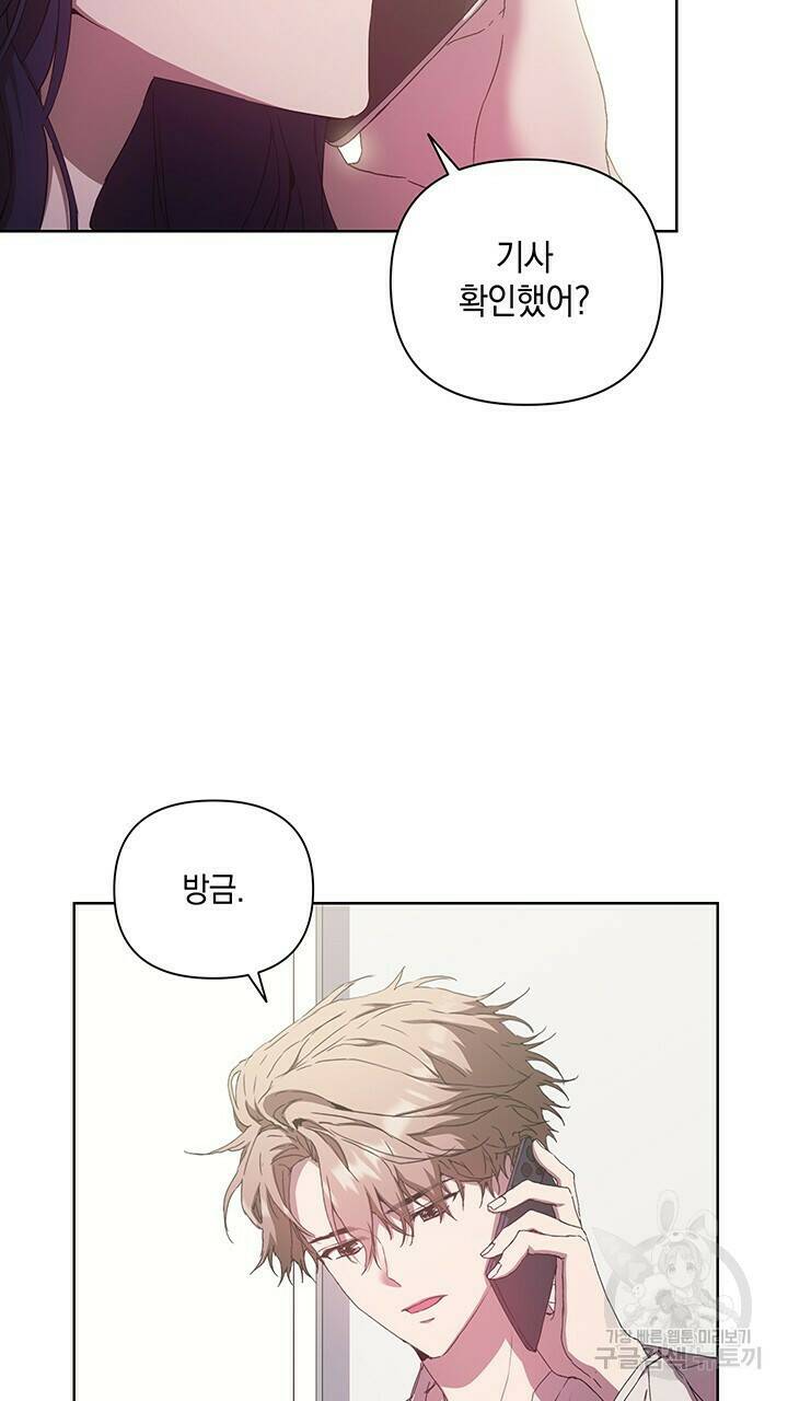 사랑이라서 32화 2