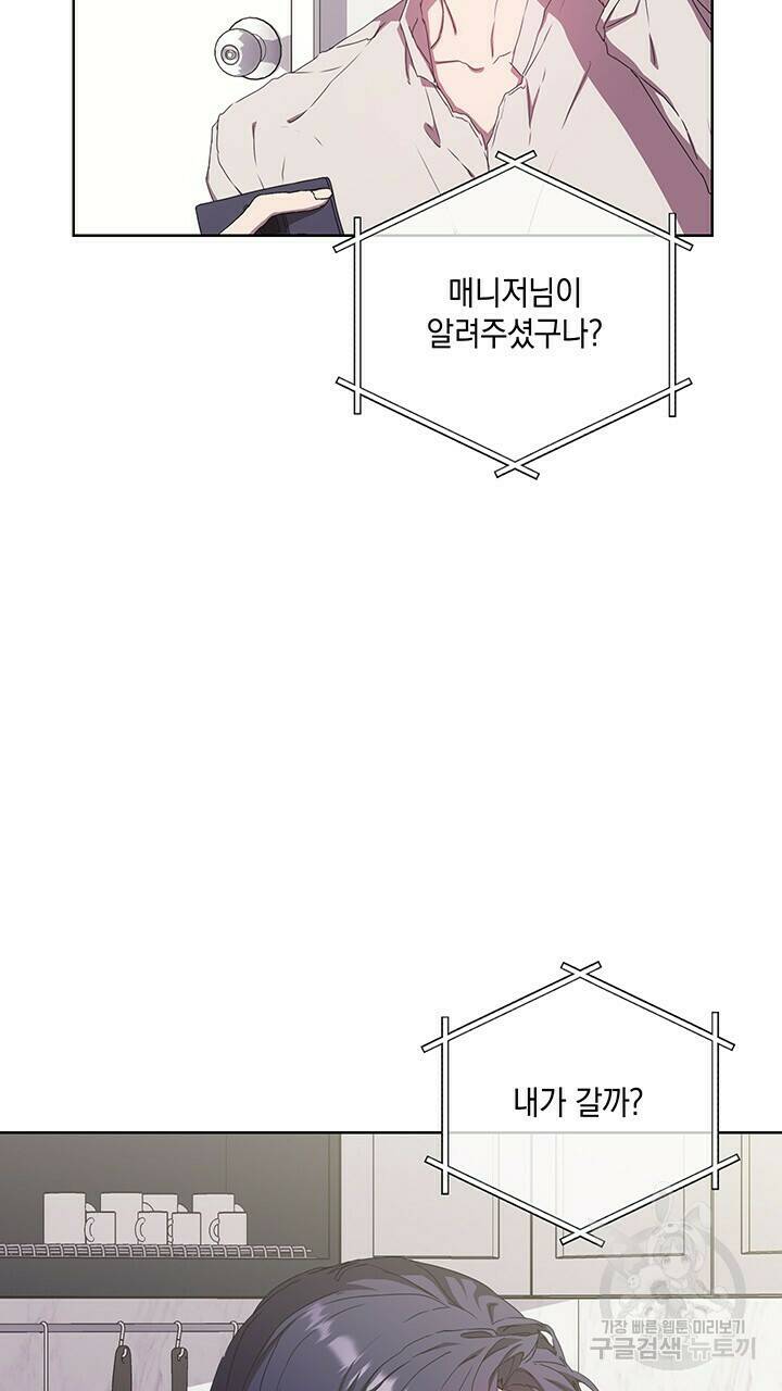 사랑이라서 32화 3