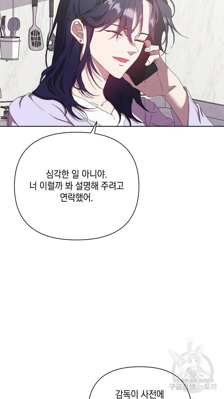 사랑이라서 32화 4