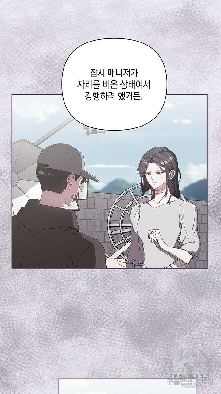 사랑이라서 32화 6