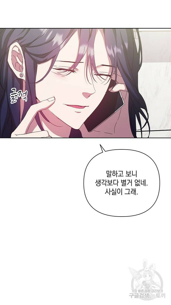 사랑이라서 32화 9