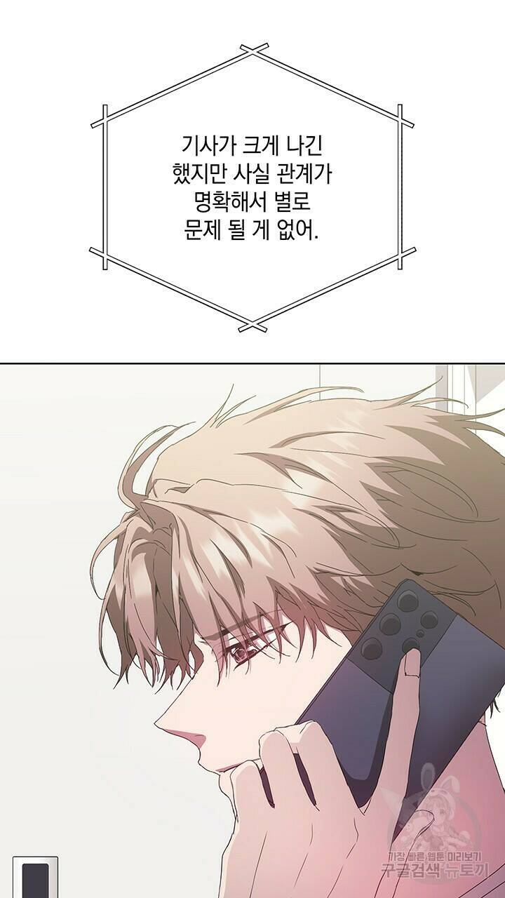 사랑이라서 32화 10
