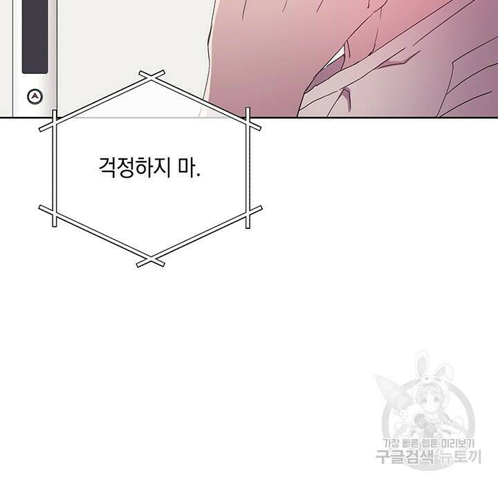 사랑이라서 32화 11
