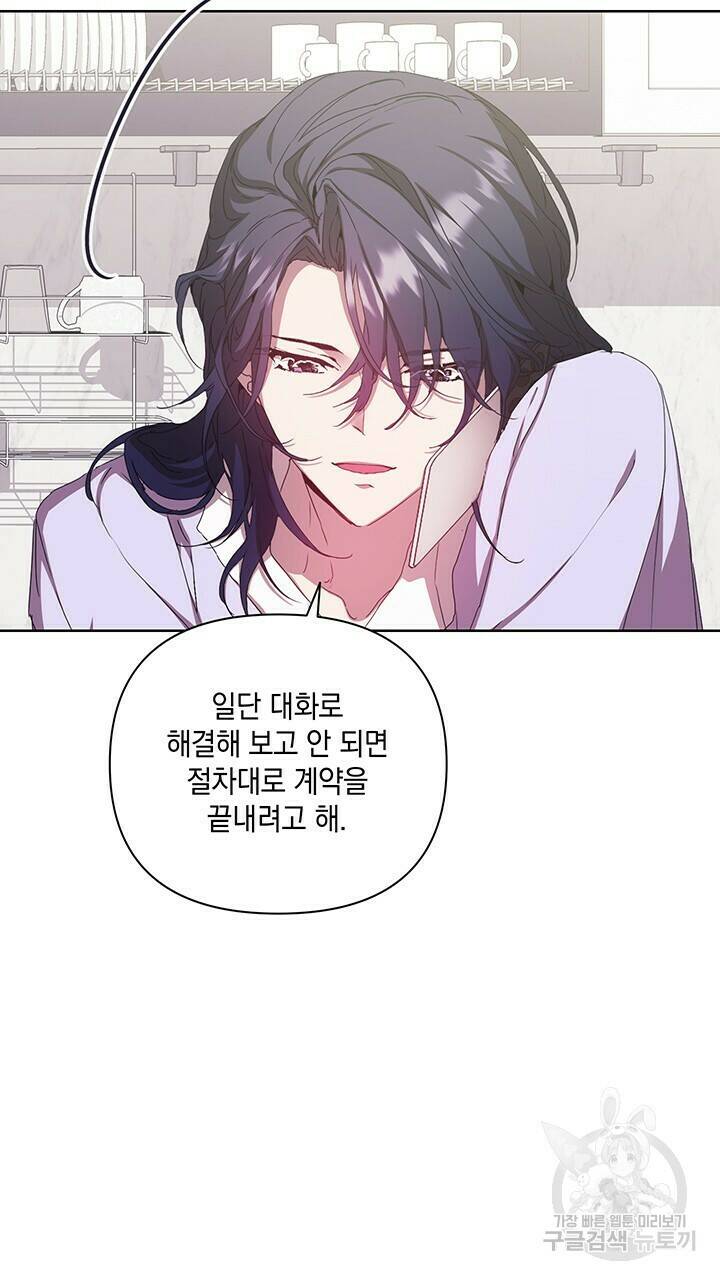 사랑이라서 32화 13