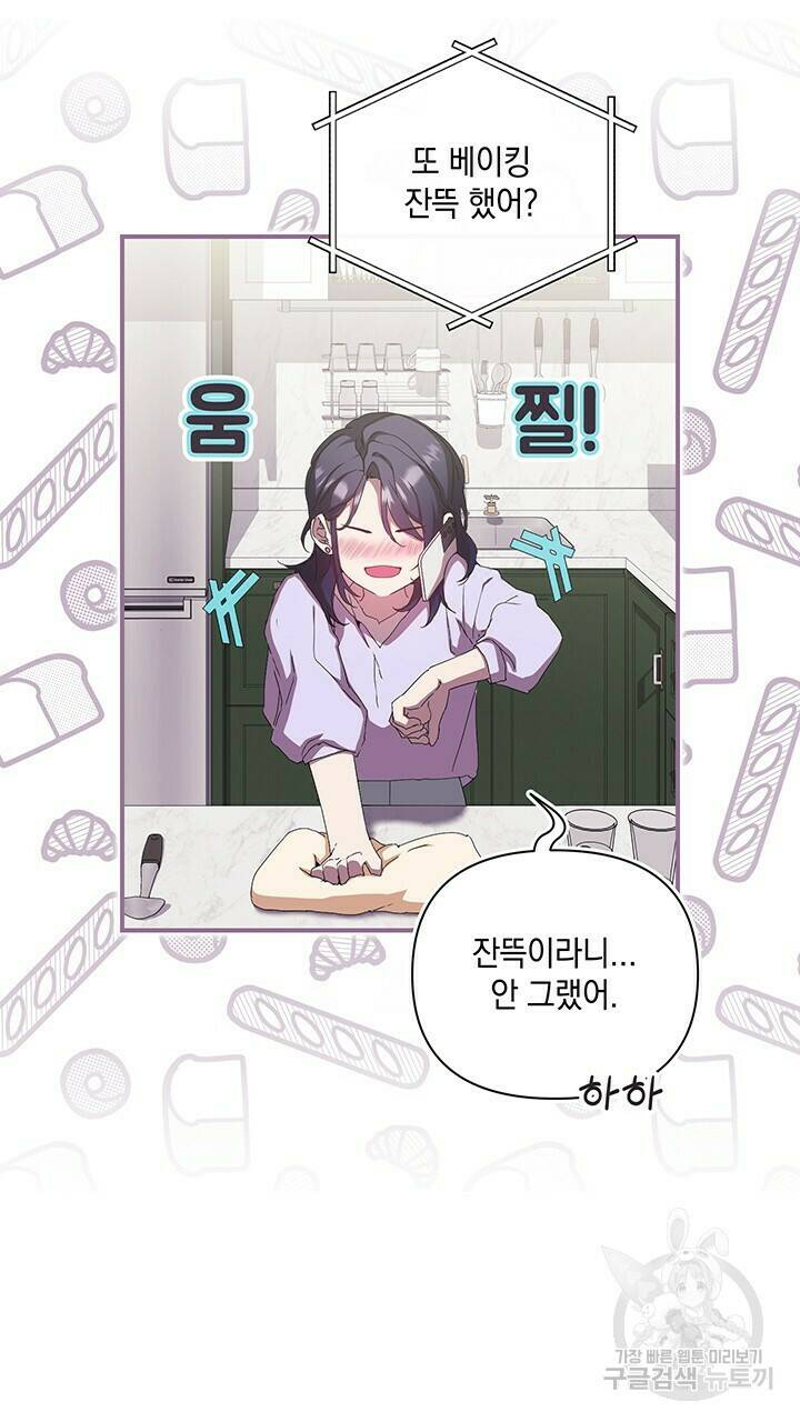 사랑이라서 32화 14