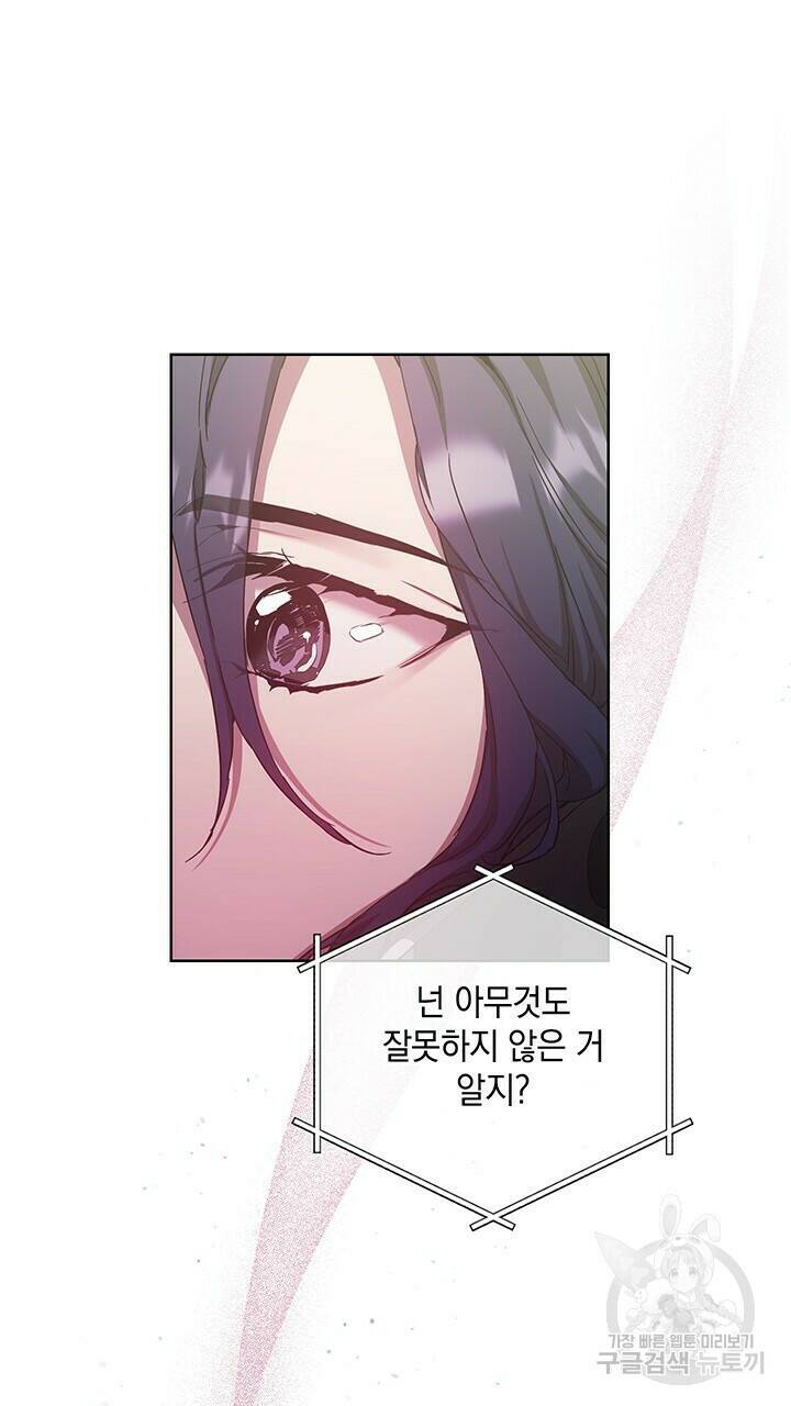 사랑이라서 32화 15