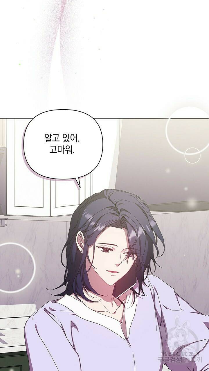 사랑이라서 32화 16