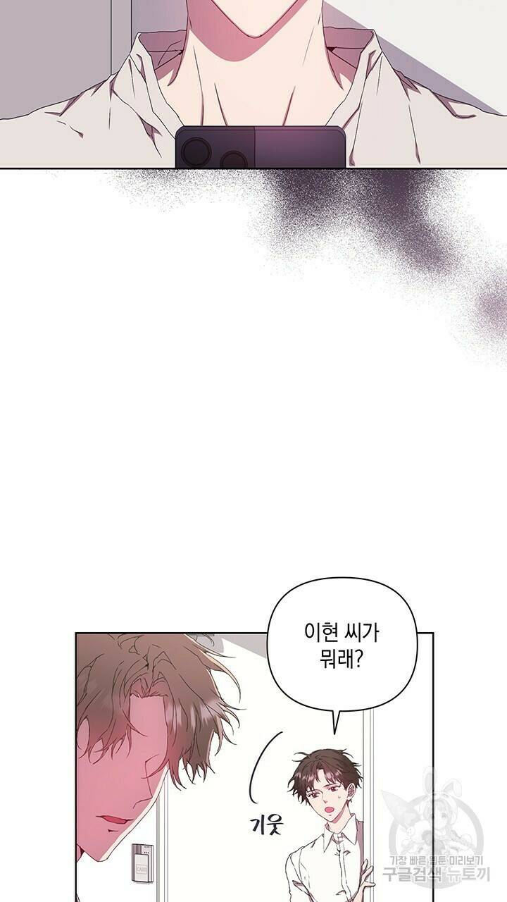 사랑이라서 32화 19