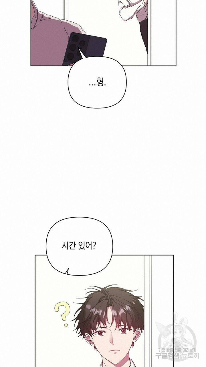 사랑이라서 32화 20