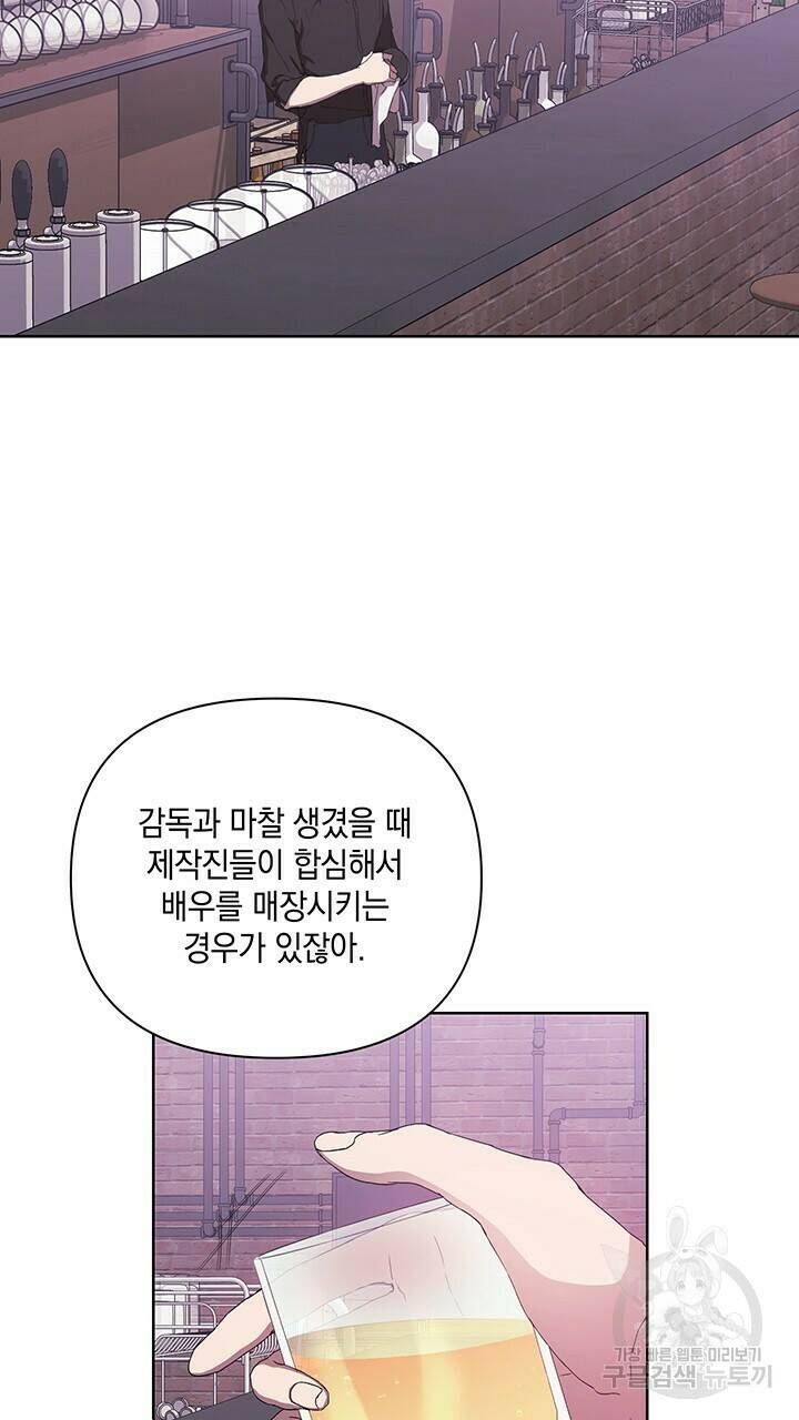 사랑이라서 32화 22