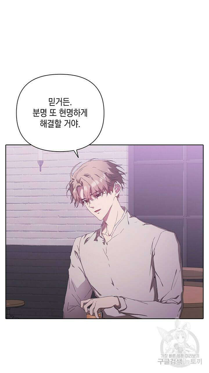 사랑이라서 32화 25