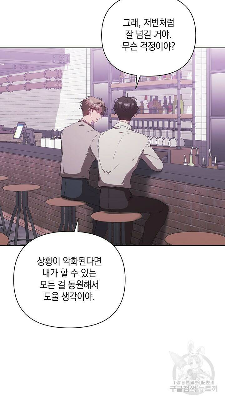 사랑이라서 32화 27