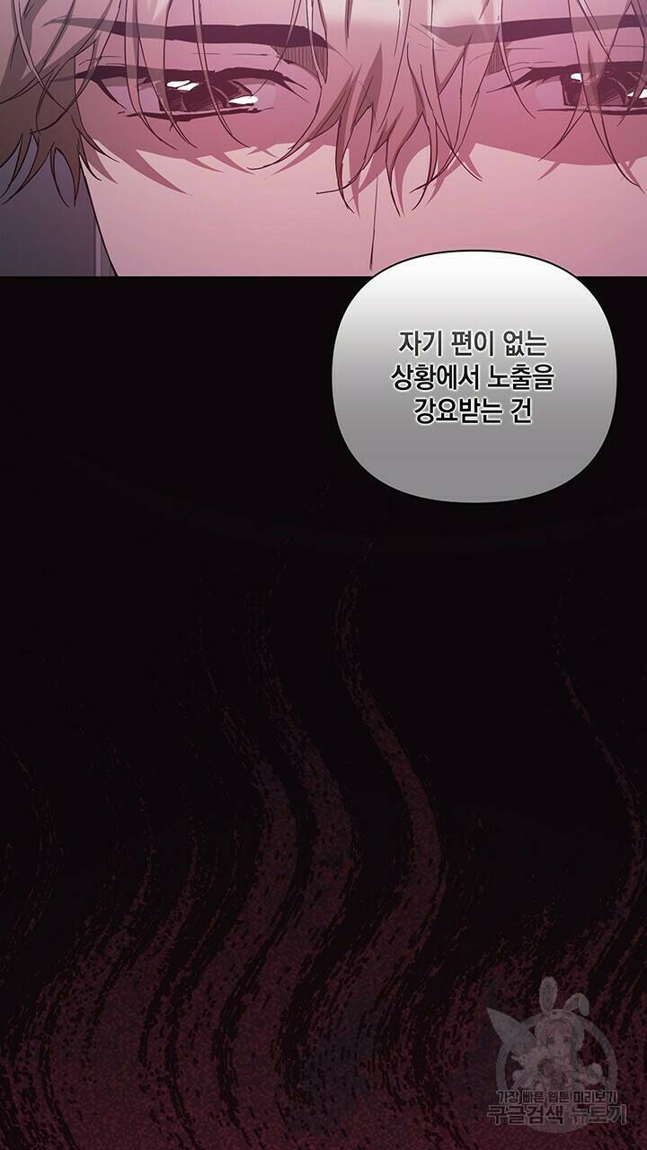 사랑이라서 32화 30