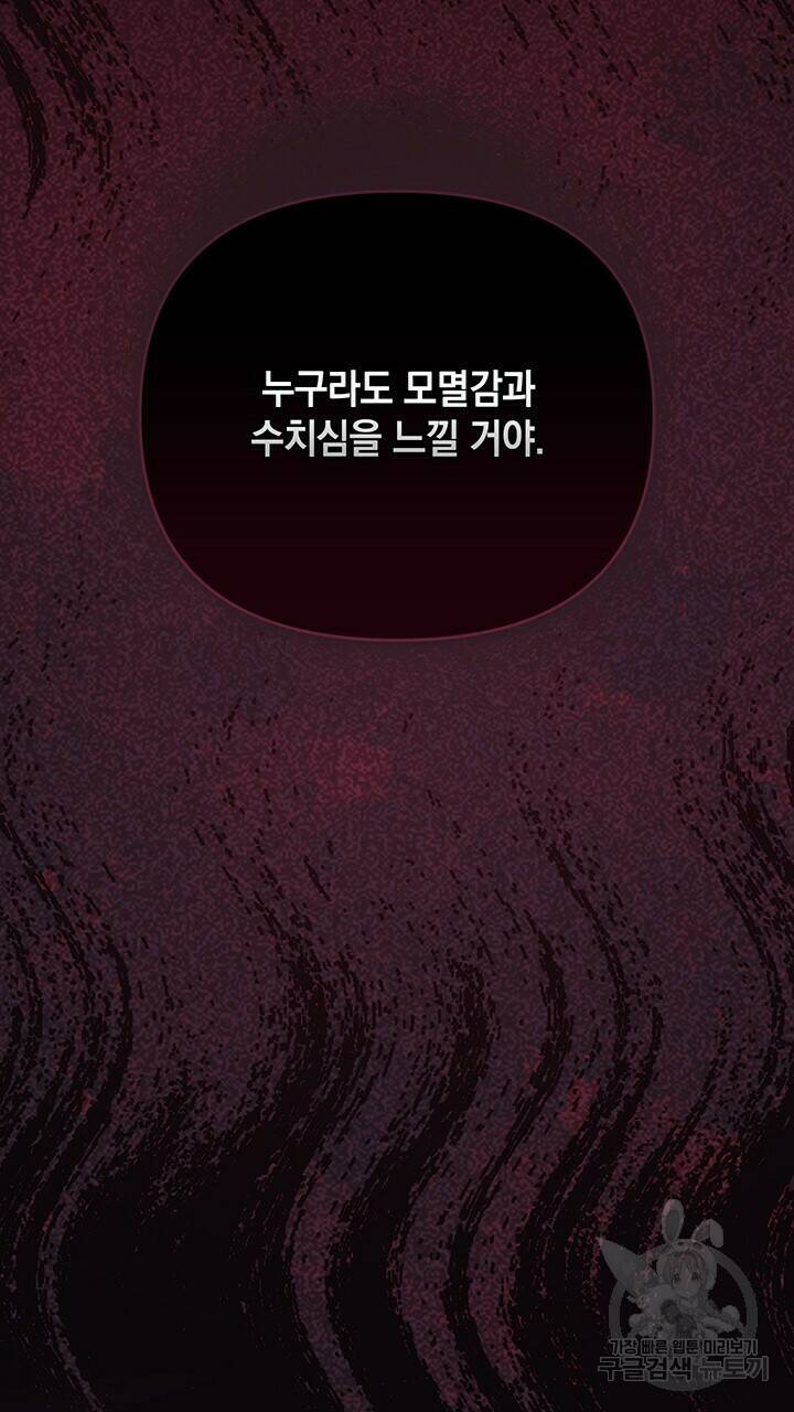사랑이라서 32화 31