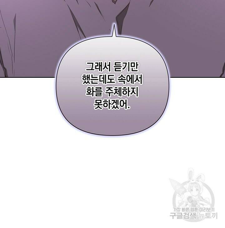 사랑이라서 32화 33