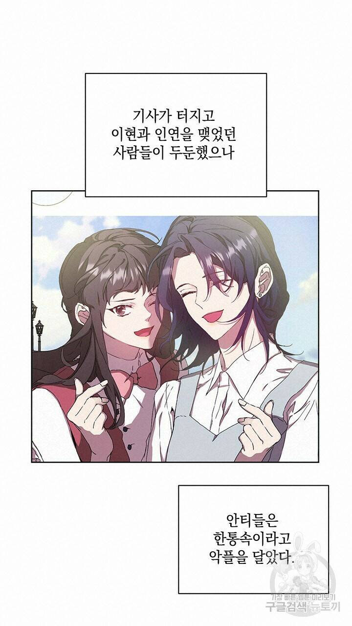 사랑이라서 32화 40