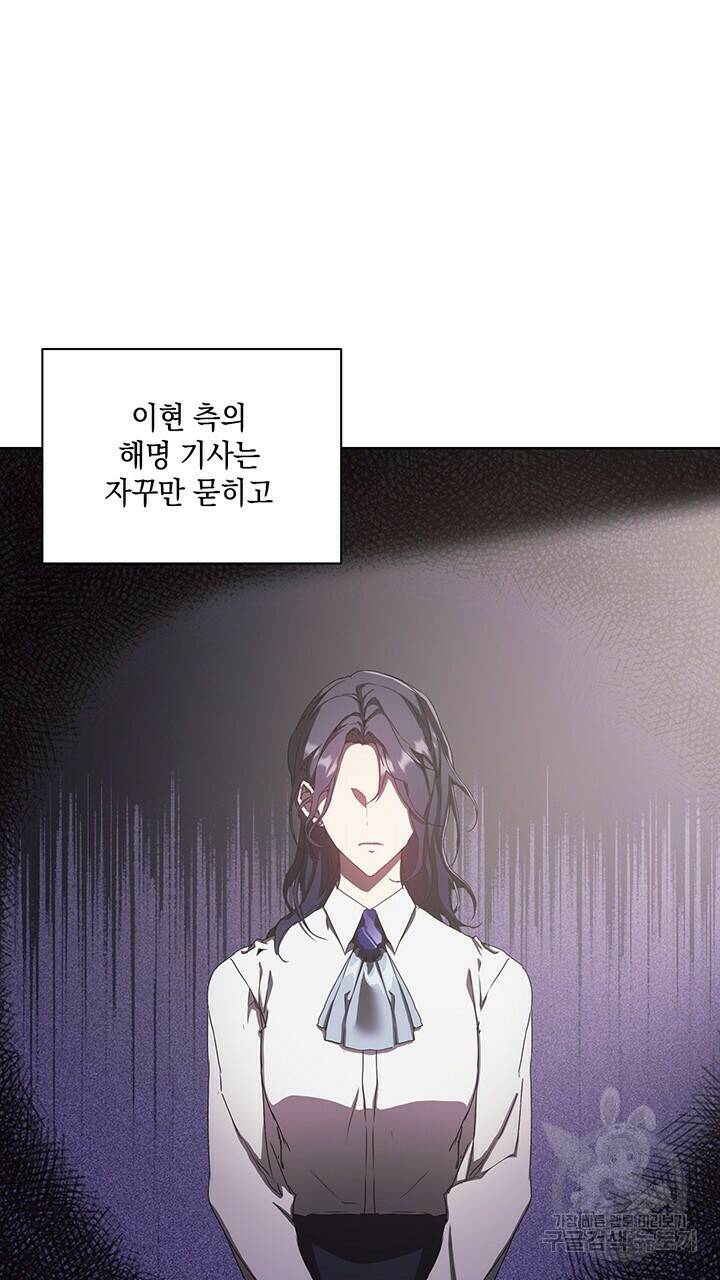 사랑이라서 32화 41