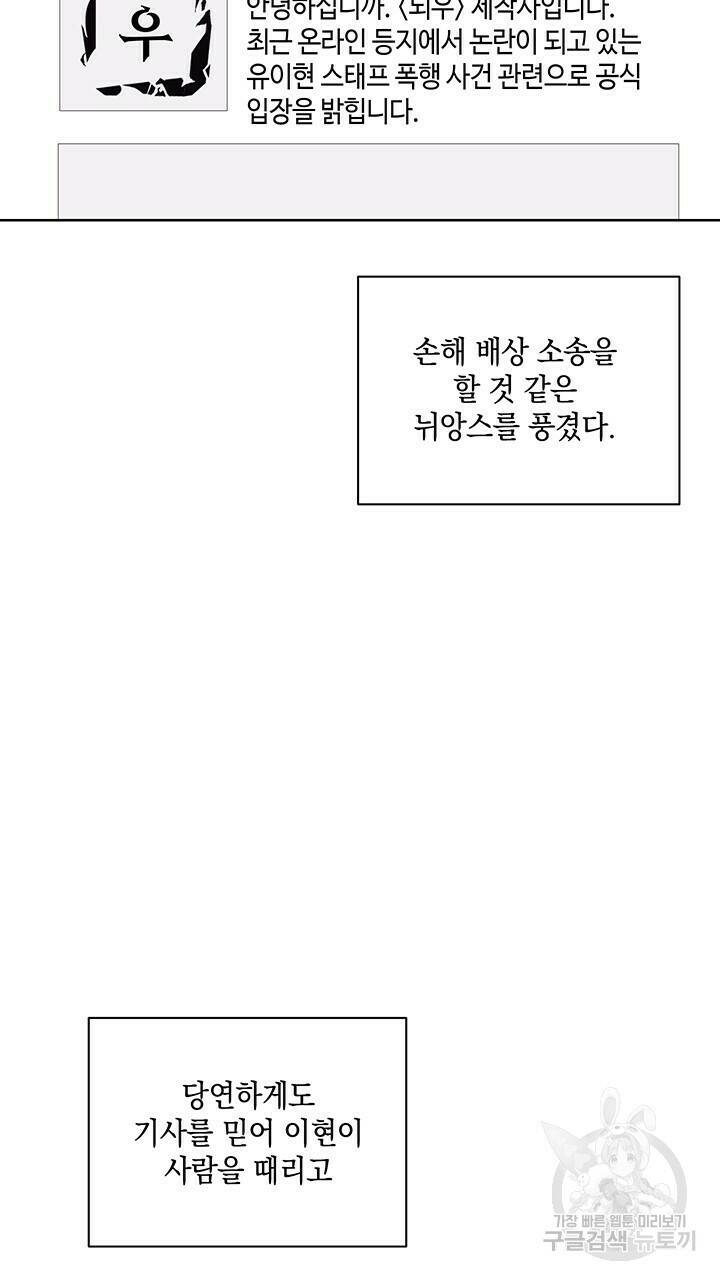 사랑이라서 32화 43