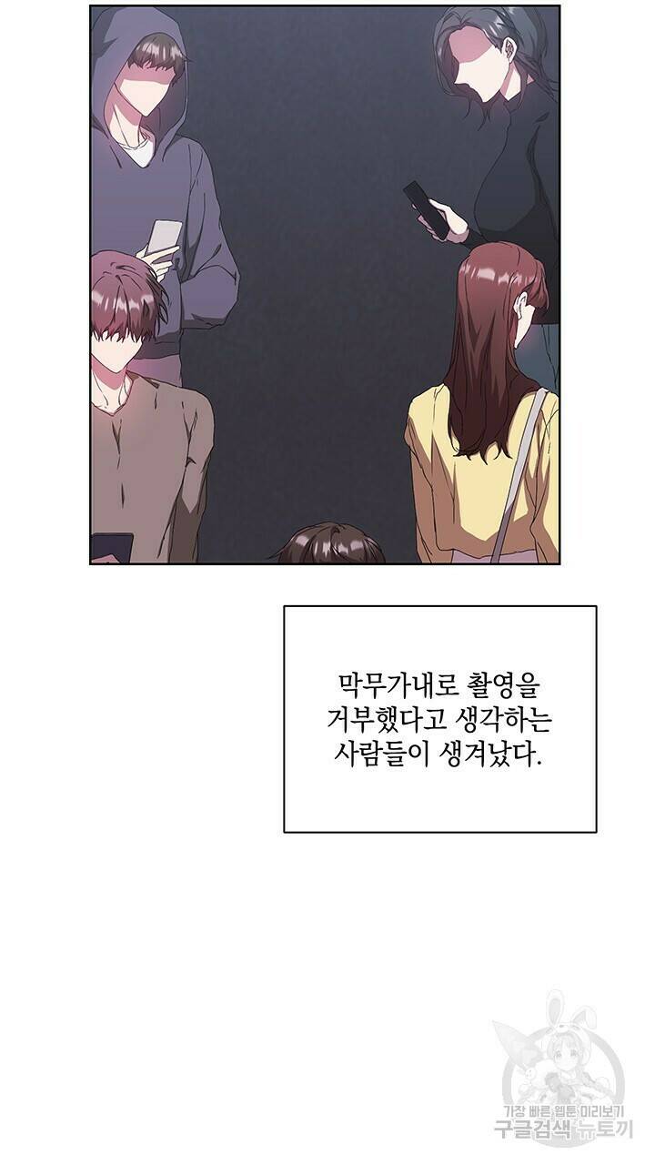 사랑이라서 32화 44