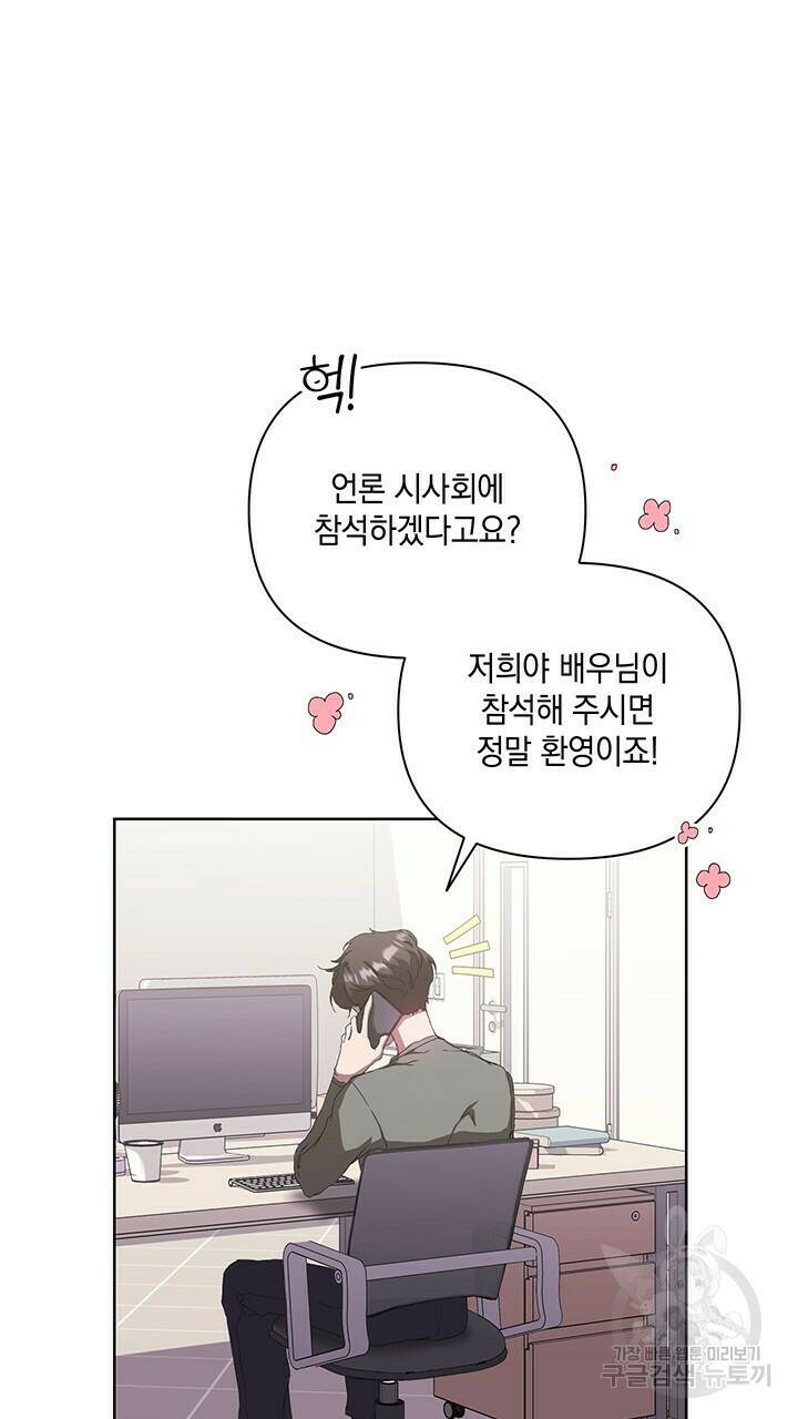 사랑이라서 32화 46