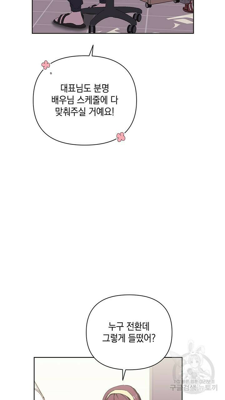 사랑이라서 32화 47