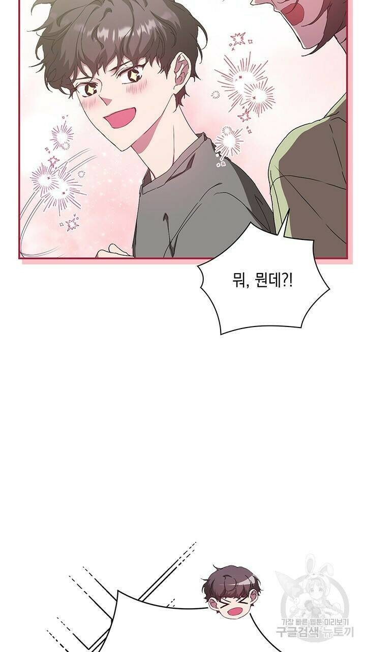 사랑이라서 32화 49
